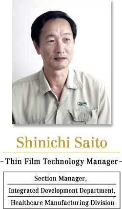 Shinichi Saito -Thin Film Technology Manager- Section Manager, Integrated Development Department, Healthcare Manufacturing Division